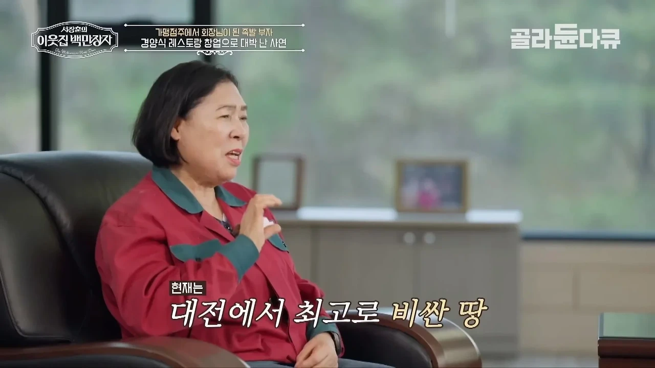 37년째 건물 월세 동결 하고 있다는 대전의 한 건물주