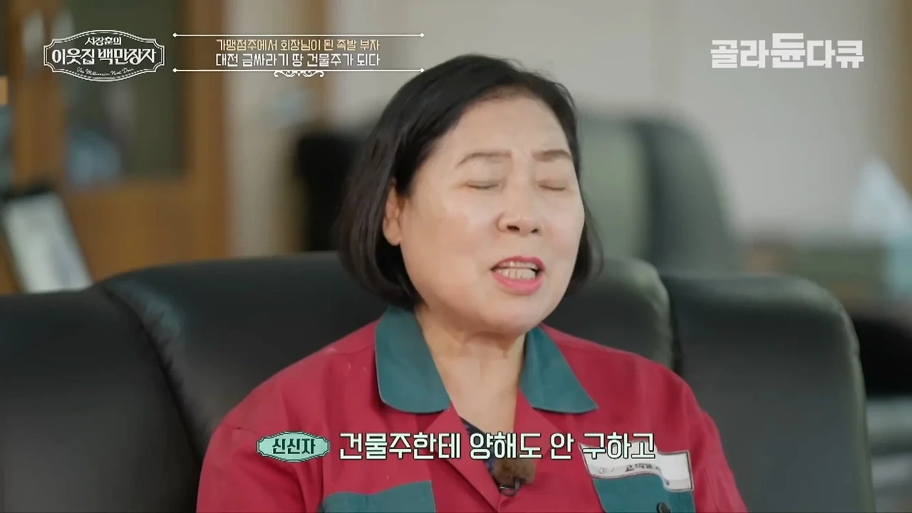 37년째 건물 월세 동결 하고 있다는 대전의 한 건물주