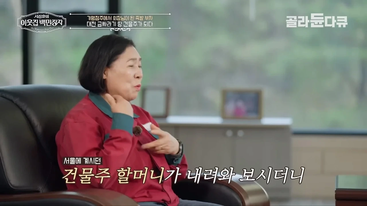 37년째 건물 월세 동결 하고 있다는 대전의 한 건물주