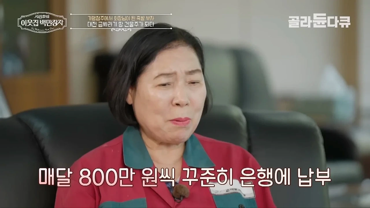37년째 건물 월세 동결 하고 있다는 대전의 한 건물주