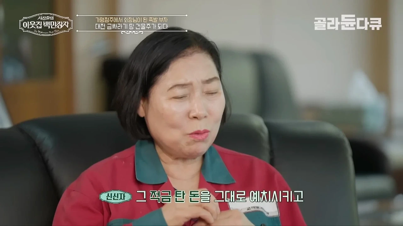 37년째 건물 월세 동결 하고 있다는 대전의 한 건물주