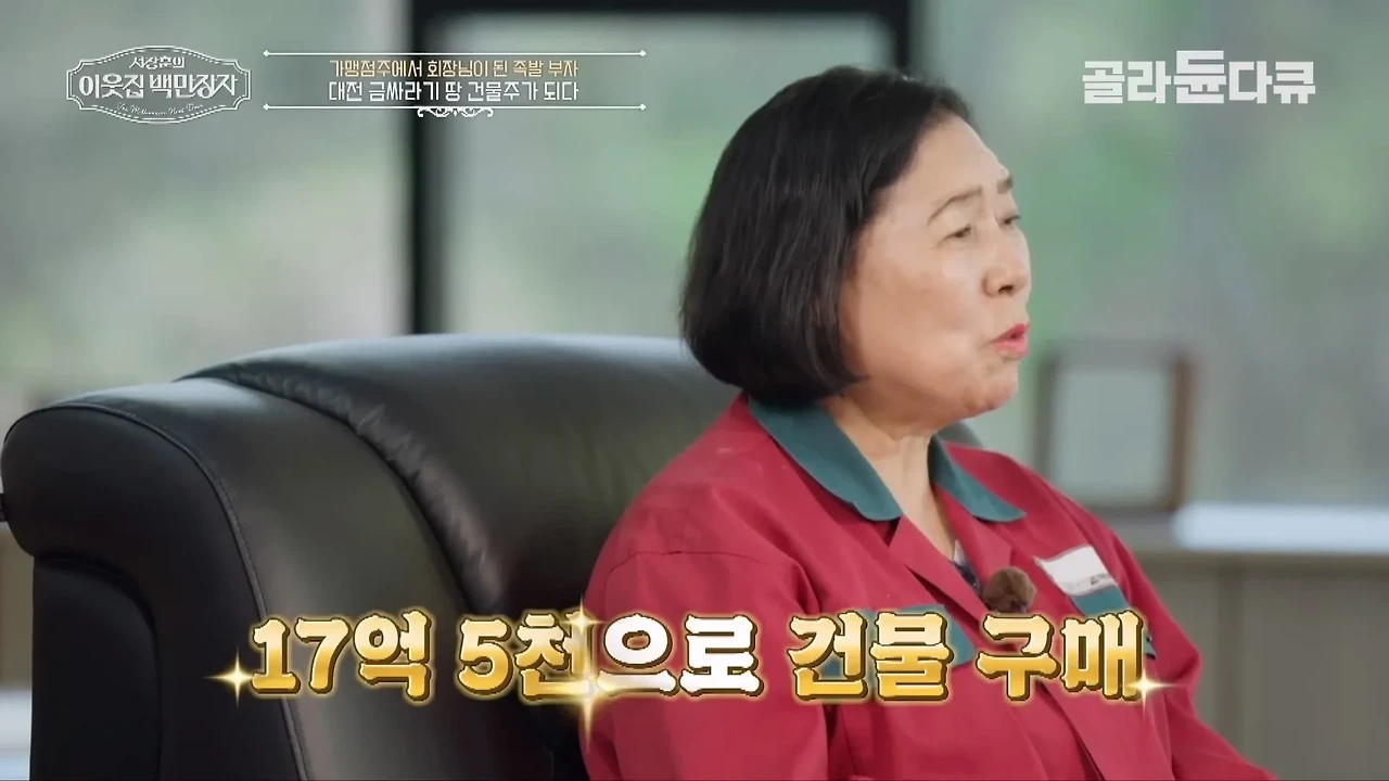 37년째 건물 월세 동결 하고 있다는 대전의 한 건물주