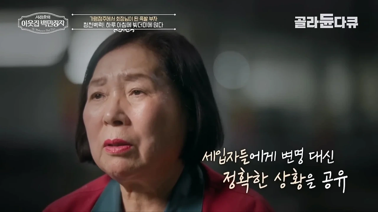 37년째 건물 월세 동결 하고 있다는 대전의 한 건물주