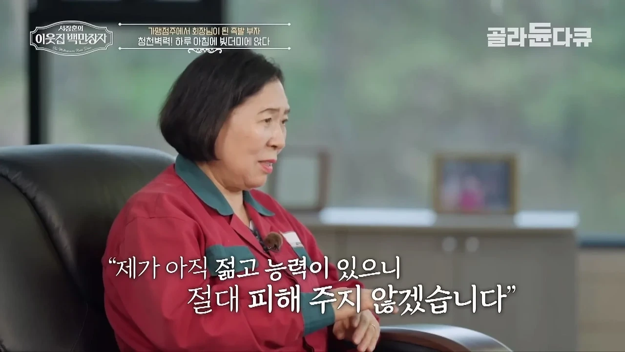 37년째 건물 월세 동결 하고 있다는 대전의 한 건물주