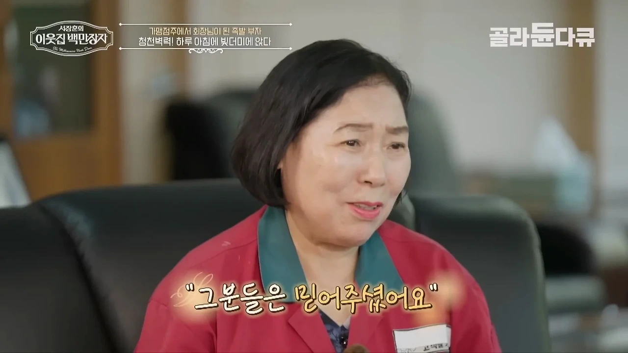 37년째 건물 월세 동결 하고 있다는 대전의 한 건물주