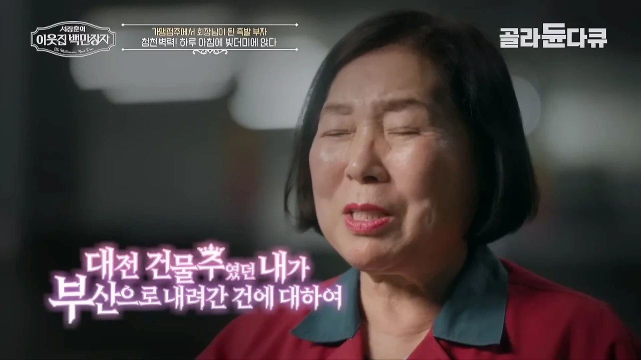 37년째 건물 월세 동결 하고 있다는 대전의 한 건물주