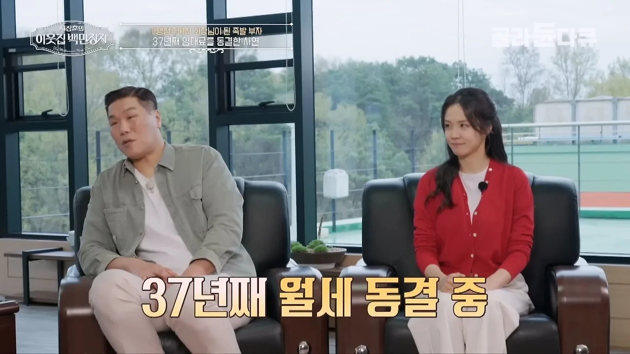 37년째 건물 월세 동결 하고 있다는 대전의 한 건물주