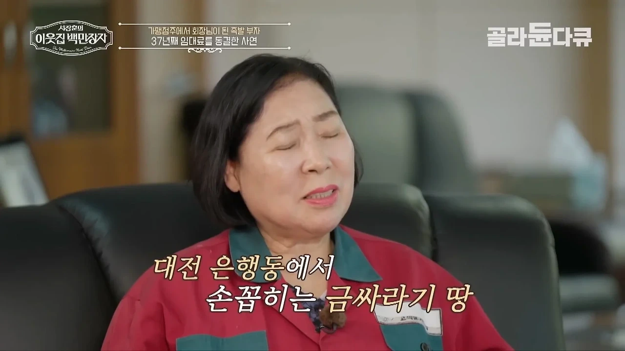 37년째 건물 월세 동결 하고 있다는 대전의 한 건물주