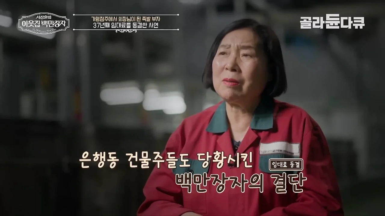 37년째 건물 월세 동결 하고 있다는 대전의 한 건물주