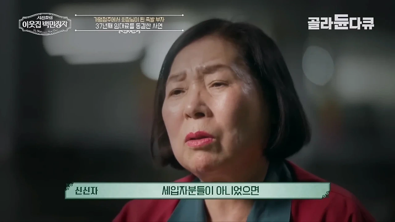 37년째 건물 월세 동결 하고 있다는 대전의 한 건물주