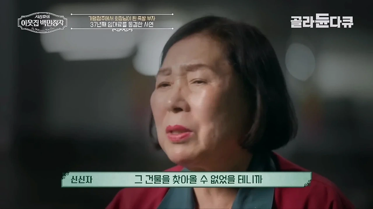 37년째 건물 월세 동결 하고 있다는 대전의 한 건물주