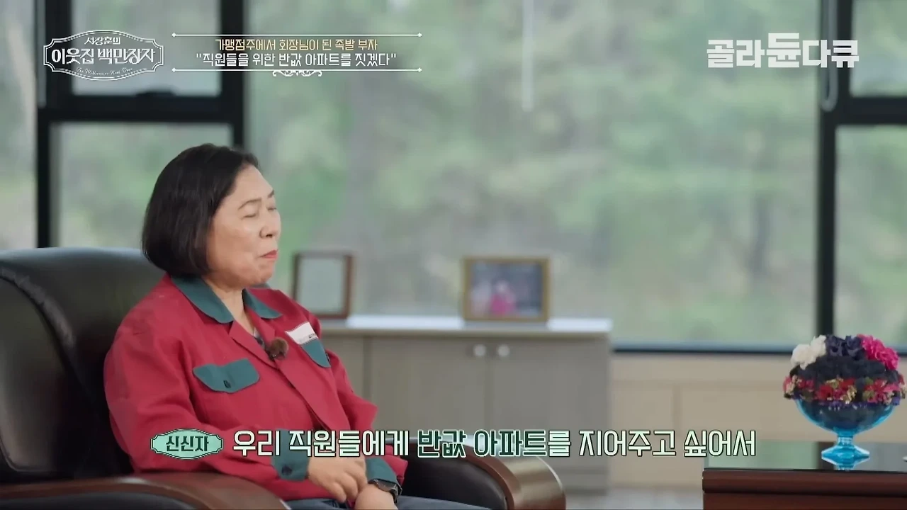 37년째 건물 월세 동결 하고 있다는 대전의 한 건물주