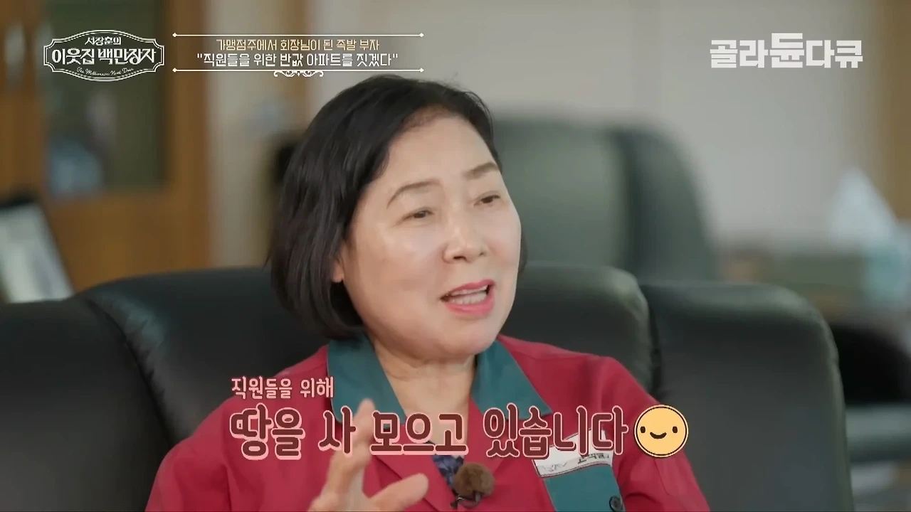 37년째 건물 월세 동결 하고 있다는 대전의 한 건물주