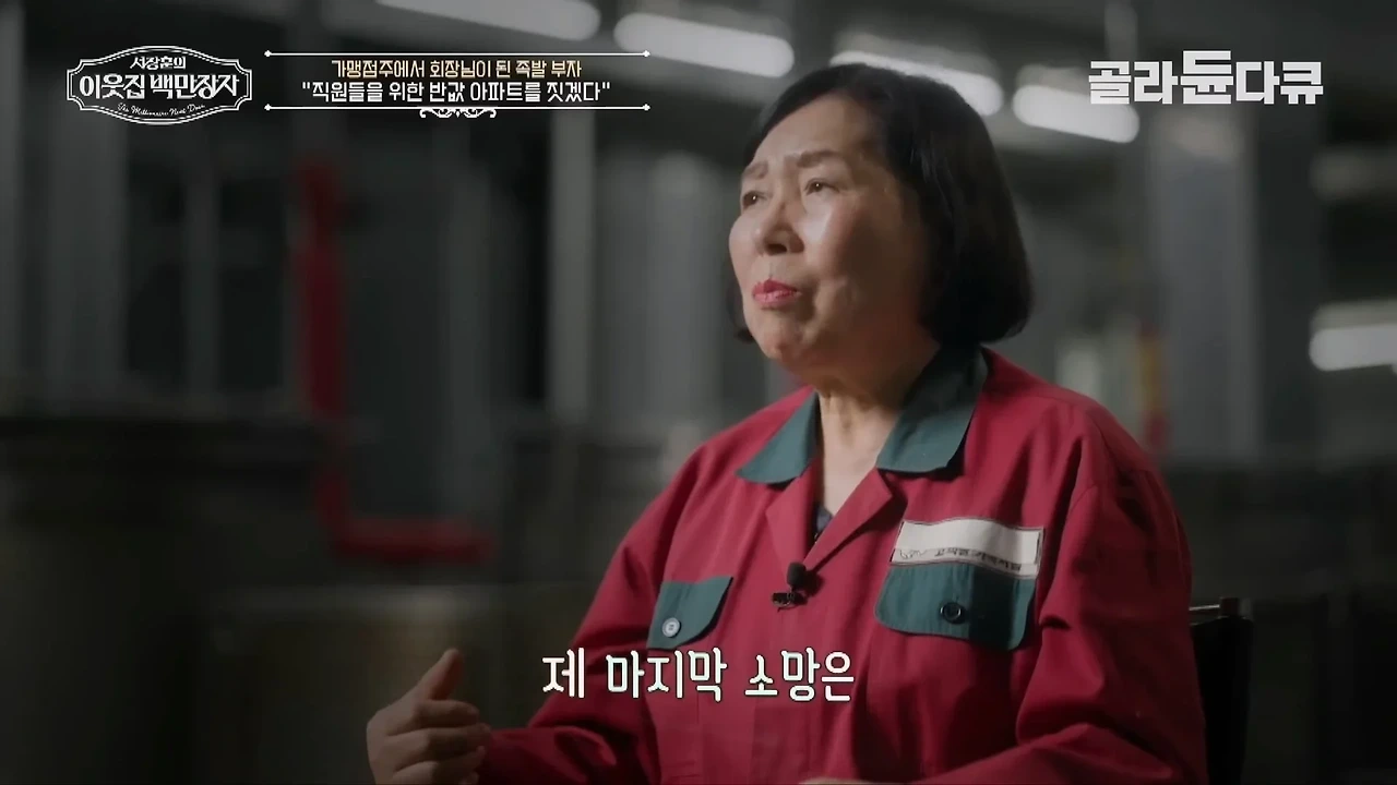 37년째 건물 월세 동결 하고 있다는 대전의 한 건물주