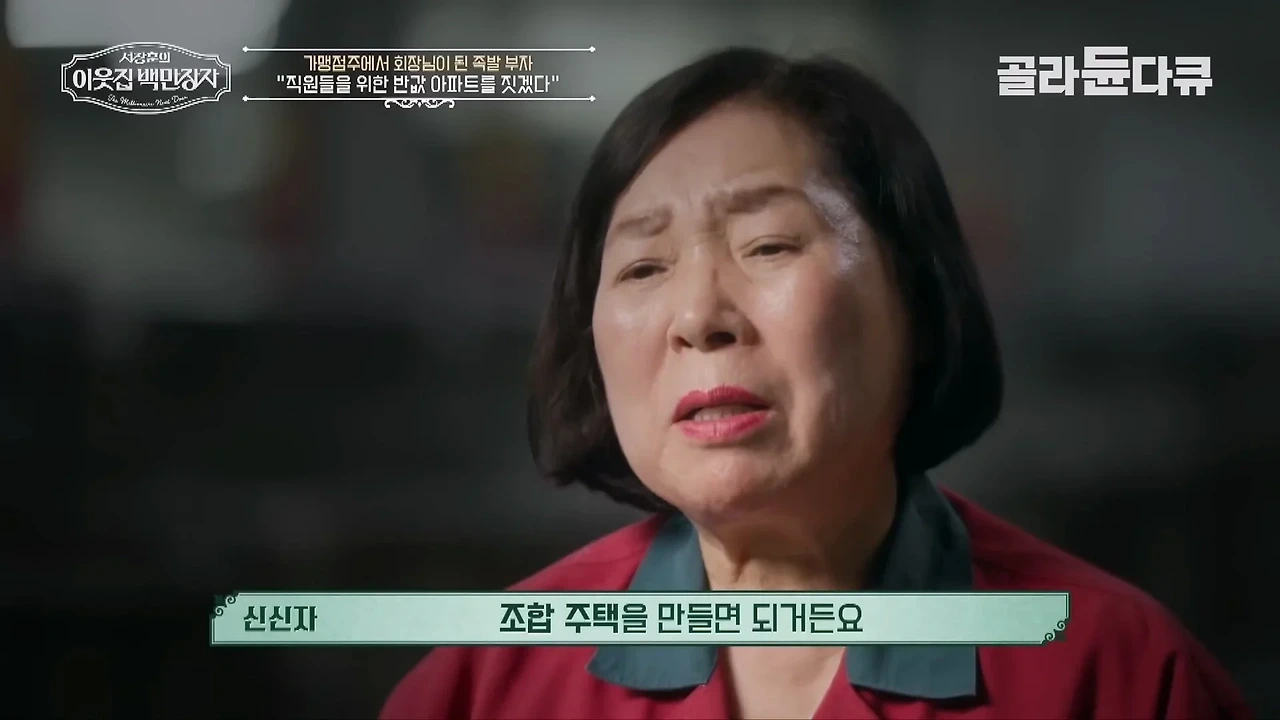 37년째 건물 월세 동결 하고 있다는 대전의 한 건물주