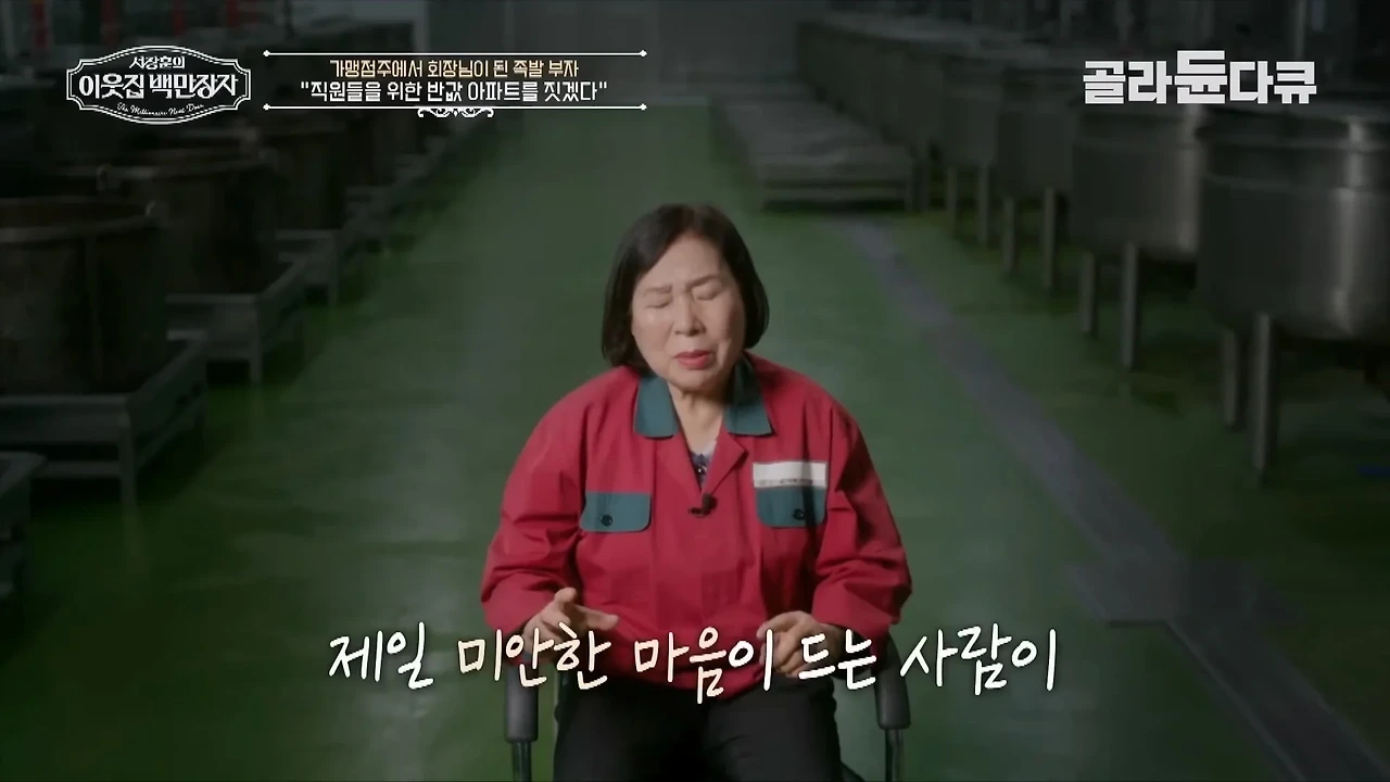 37년째 건물 월세 동결 하고 있다는 대전의 한 건물주