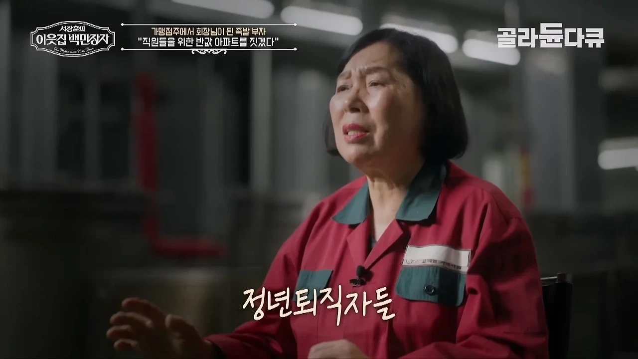 37년째 건물 월세 동결 하고 있다는 대전의 한 건물주