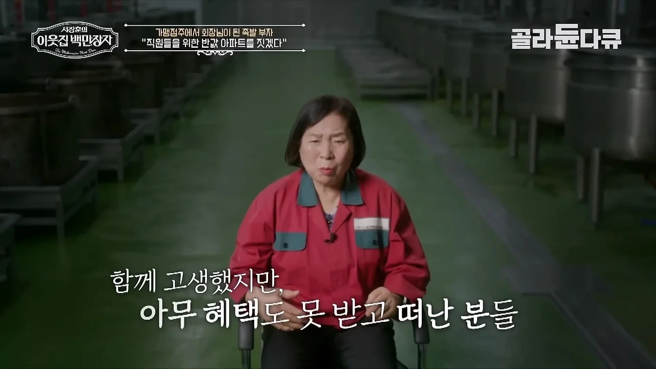 37년째 건물 월세 동결 하고 있다는 대전의 한 건물주