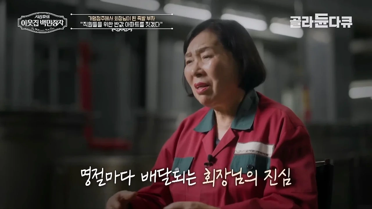 37년째 건물 월세 동결 하고 있다는 대전의 한 건물주