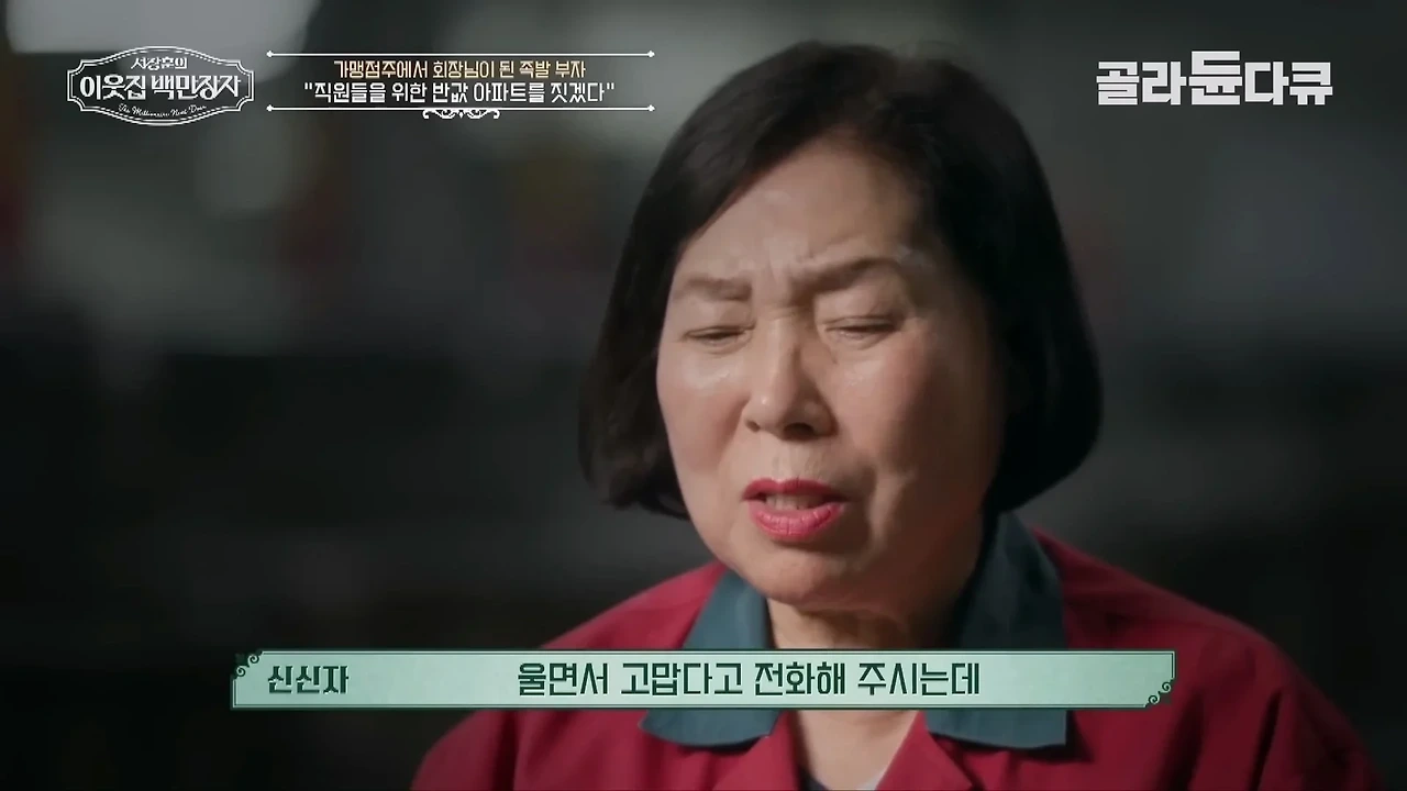 37년째 건물 월세 동결 하고 있다는 대전의 한 건물주