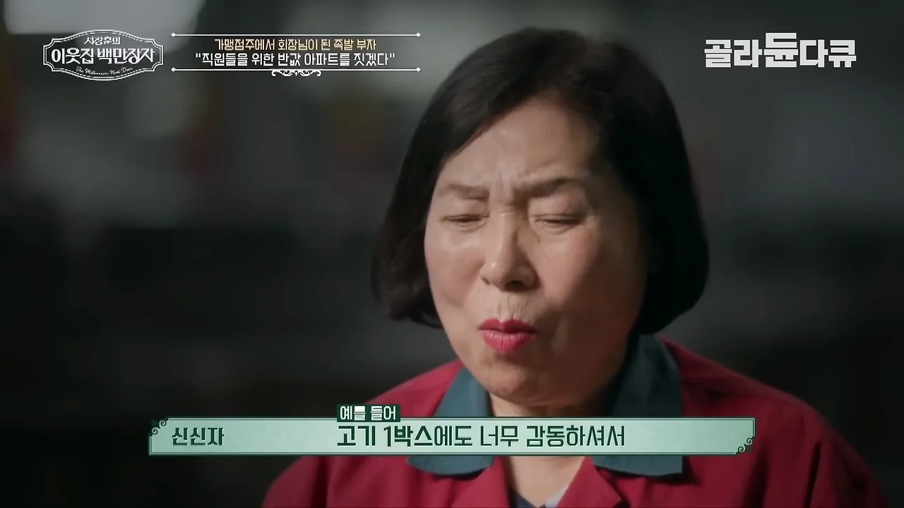 37년째 건물 월세 동결 하고 있다는 대전의 한 건물주