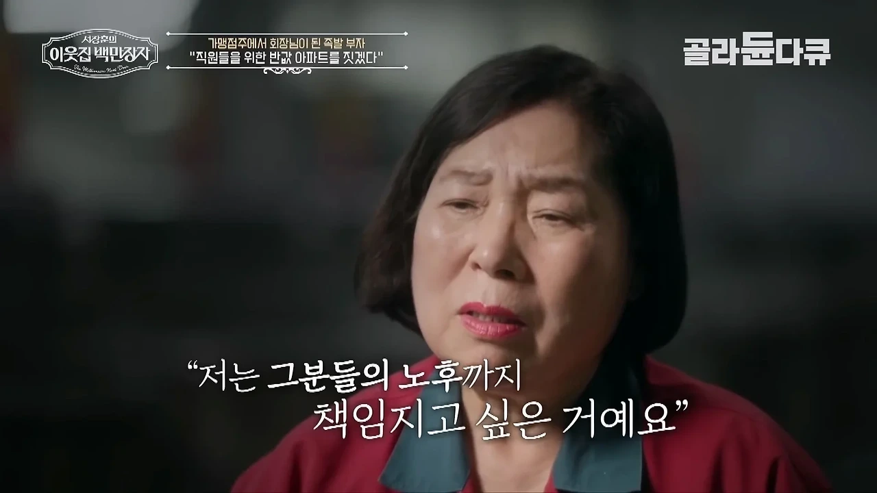 37년째 건물 월세 동결 하고 있다는 대전의 한 건물주