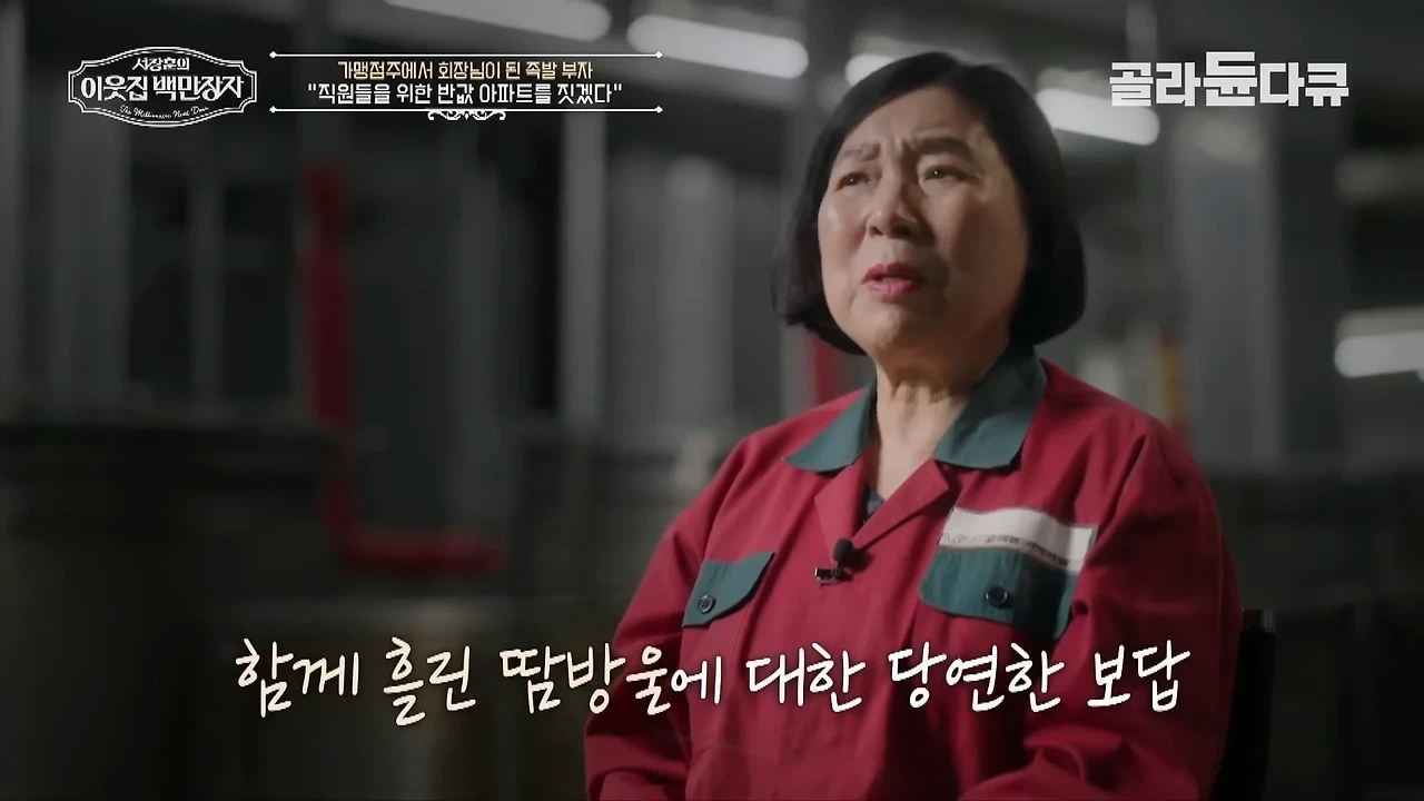 37년째 건물 월세 동결 하고 있다는 대전의 한 건물주