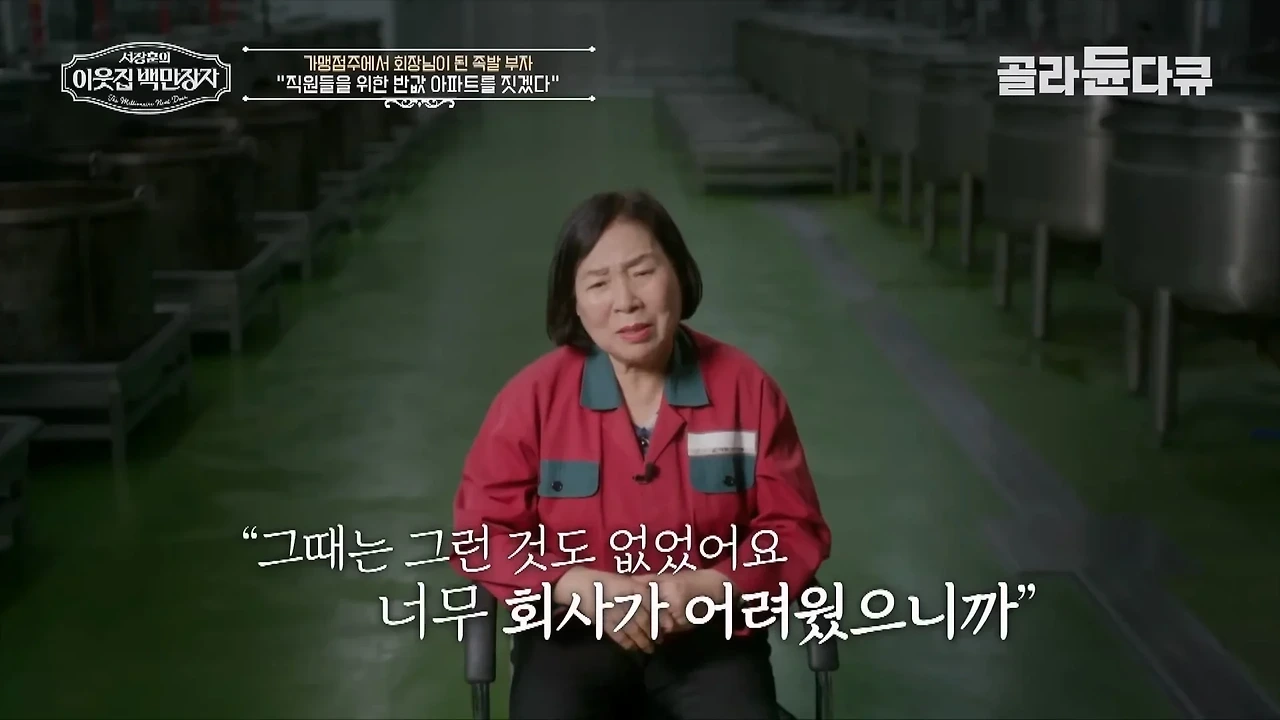 37년째 건물 월세 동결 하고 있다는 대전의 한 건물주