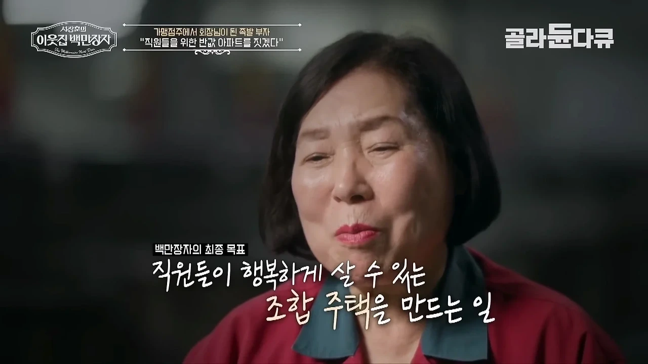 37년째 건물 월세 동결 하고 있다는 대전의 한 건물주