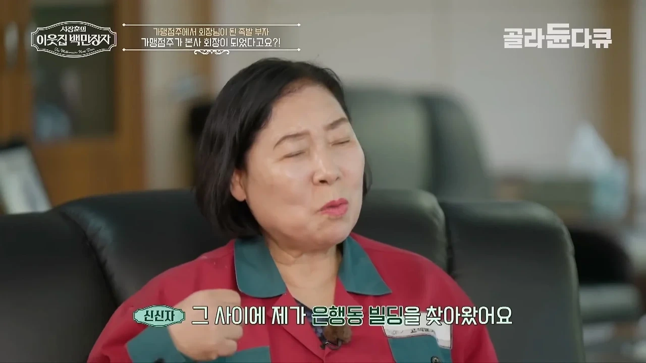 37년째 건물 월세 동결 하고 있다는 대전의 한 건물주