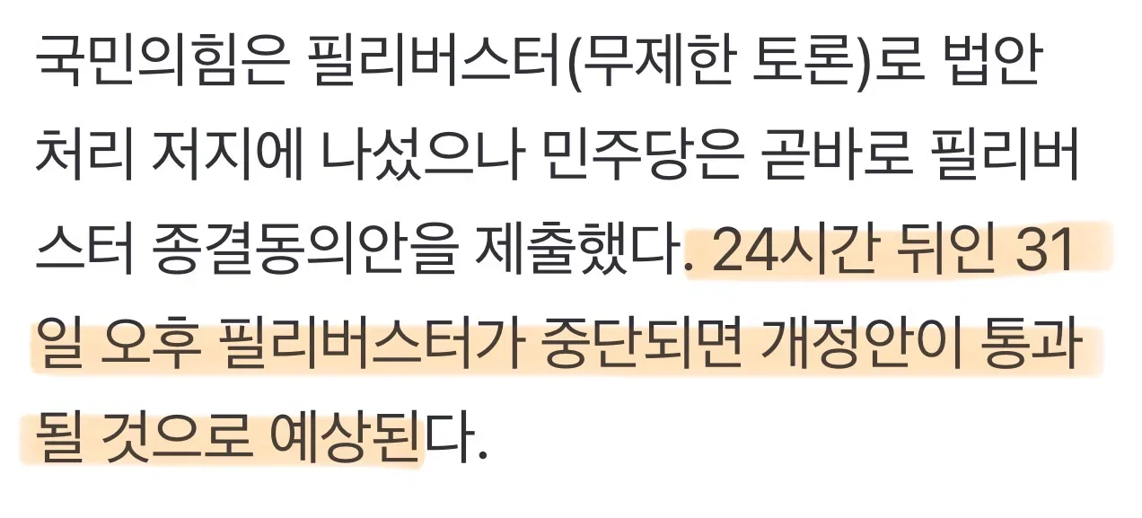 이재명이 거부권 안 쓰면 보완수사권 폐지 확정