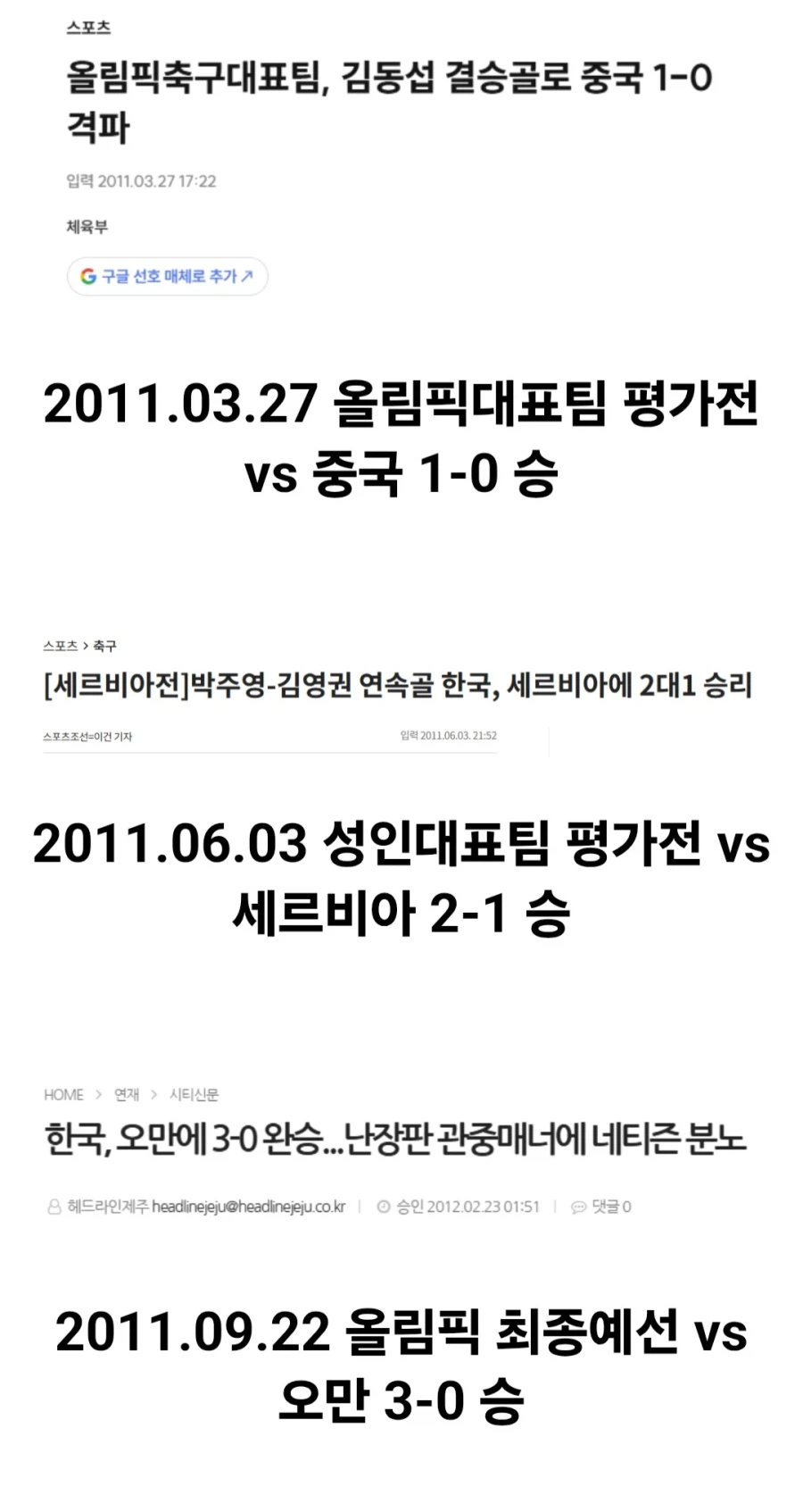 국대 성접대 경기 승패 전적 총 정리
