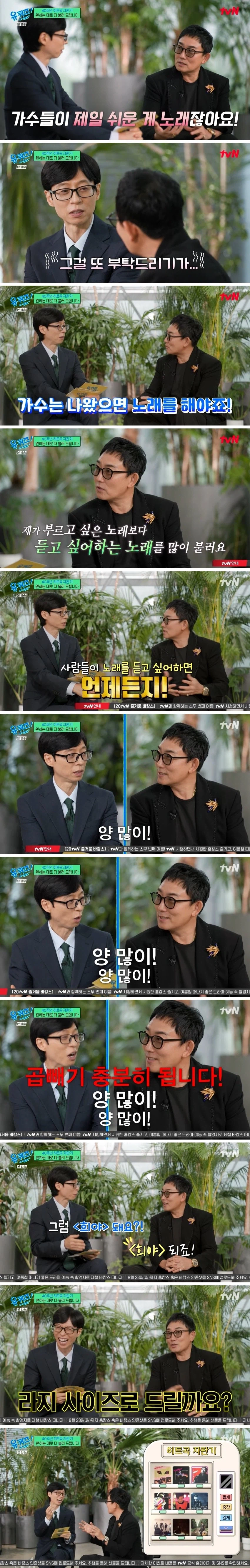 후배 가수들이 보고 배워야 할 가수 이승철 마인드.jpg