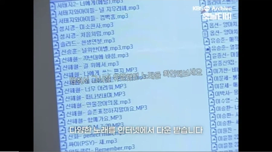너도 나도 불법 음원 다운로드 하던 시절.jpg