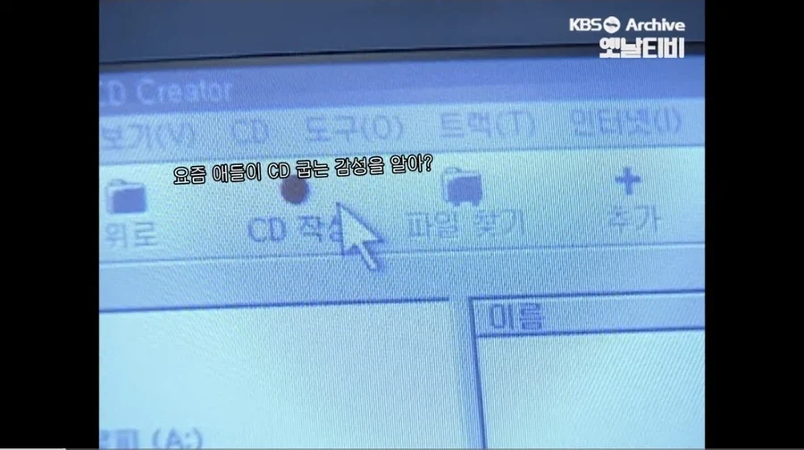 너도 나도 불법 음원 다운로드 하던 시절.jpg