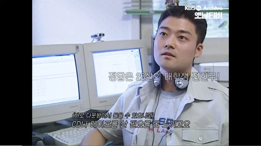 너도 나도 불법 음원 다운로드 하던 시절.jpg