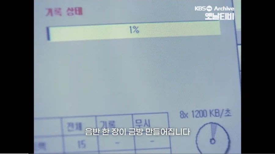 너도 나도 불법 음원 다운로드 하던 시절.jpg