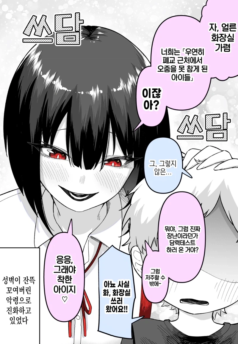 어른이 된 하나코 씨 만화.manhwa
