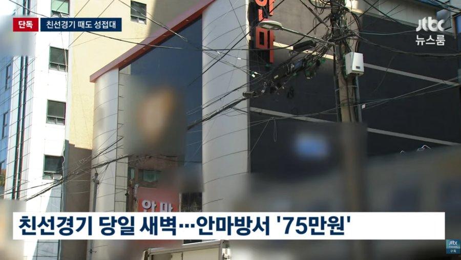 축협 성접대 횟수