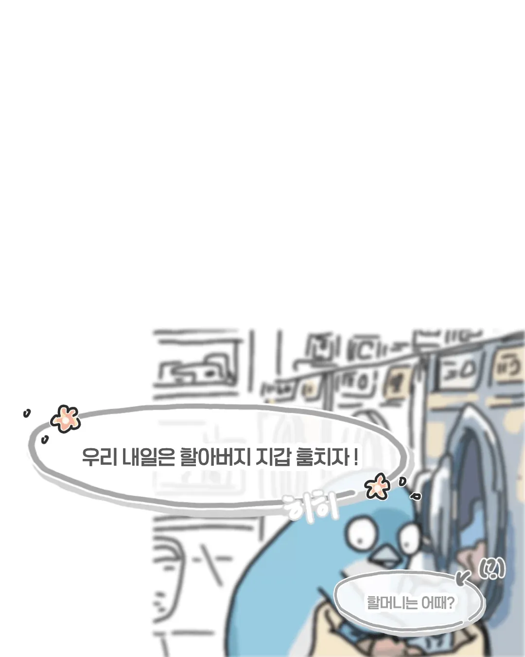 한여름 코인 세탁소에서 목격했던 사건.manhwa