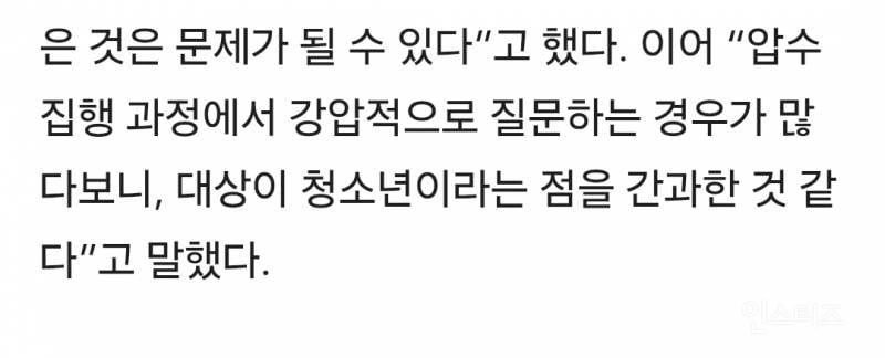 남고딩 자살 압수수색 논란 기사 보는데