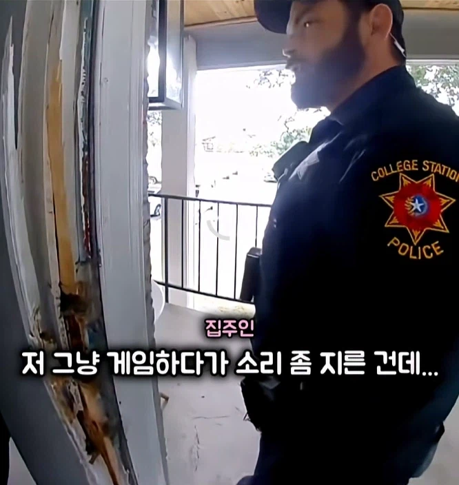 경찰이 민간인 집 문을 부순 이유.