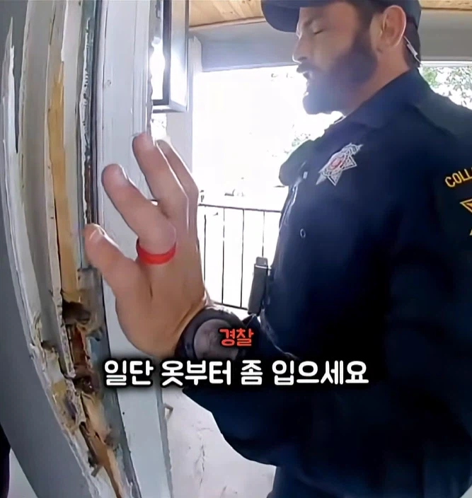 경찰이 민간인 집 문을 부순 이유.