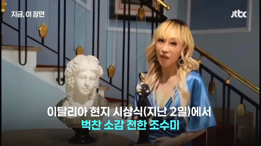 세계적인 소프라노 조수미 근황