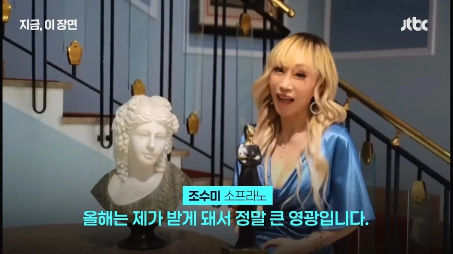 세계적인 소프라노 조수미 근황