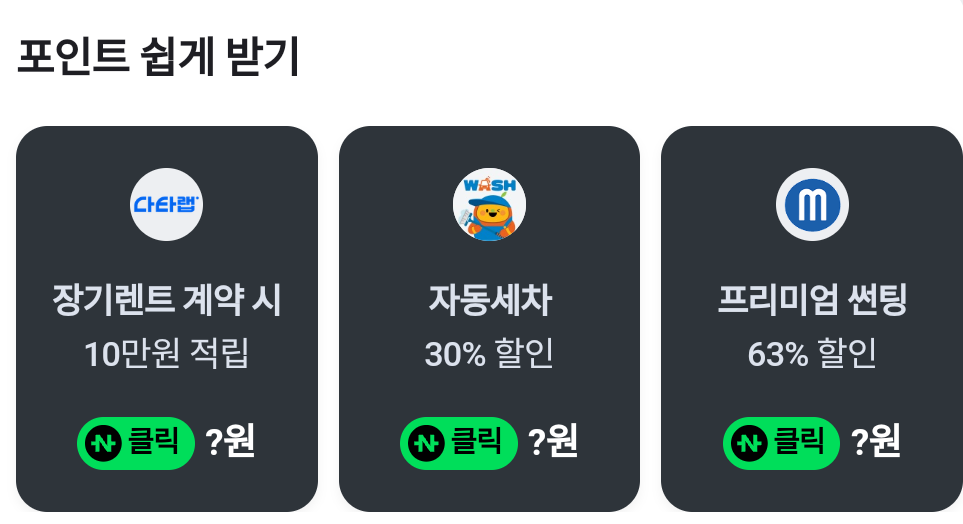 추석에 웬소금🧂😓❓네이버페이10원+10원+1원+1원+1원+1원+랜덤 눌러봐👆+🐶👋(+10원+5원)+눌러눌러 보험랜덤👆+보험랜덤 하나더✌️+5원