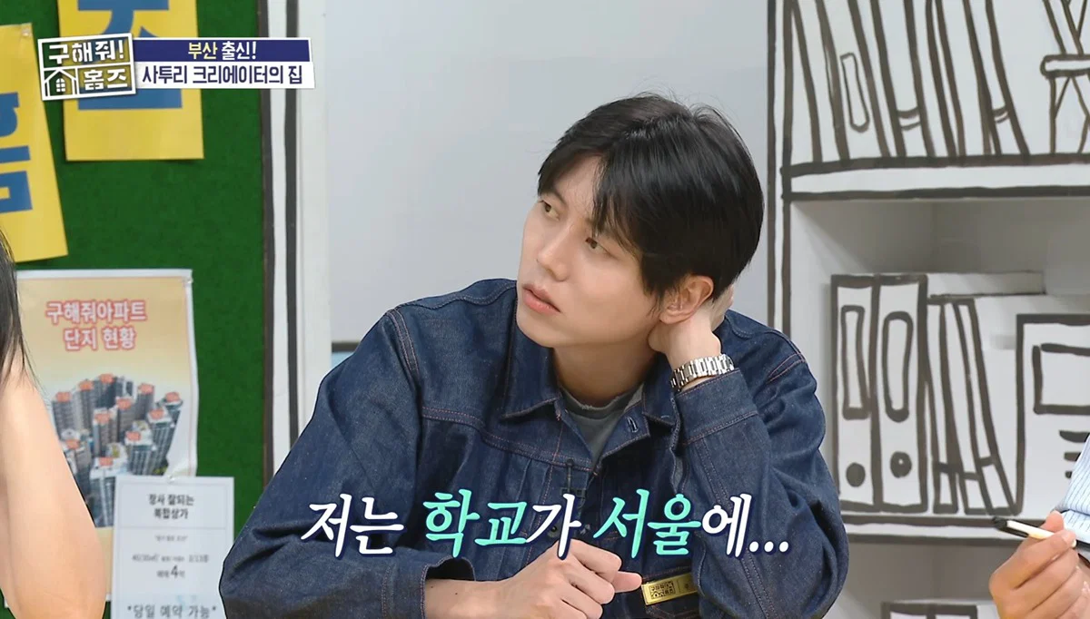 안재현 : (서울상경한 패널들에게) 근데 왜 꼭 서울로 독립을 하신거에요?
