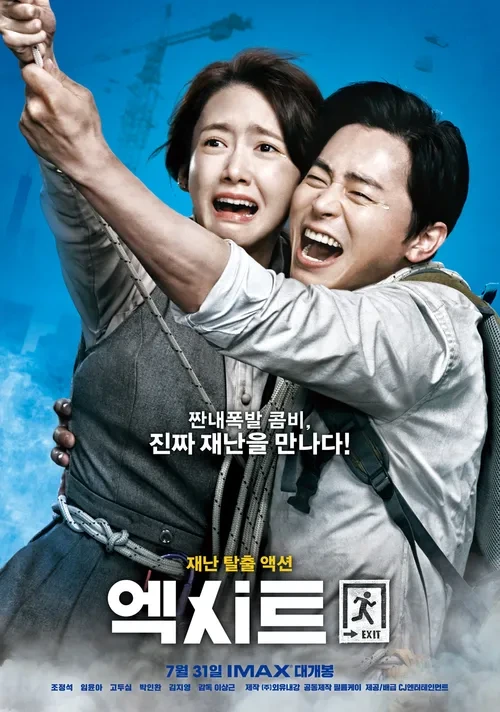 7년전 오늘 개봉한, 영화