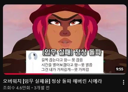 오버워치)신캐들중 제일 인기 없는 신캐