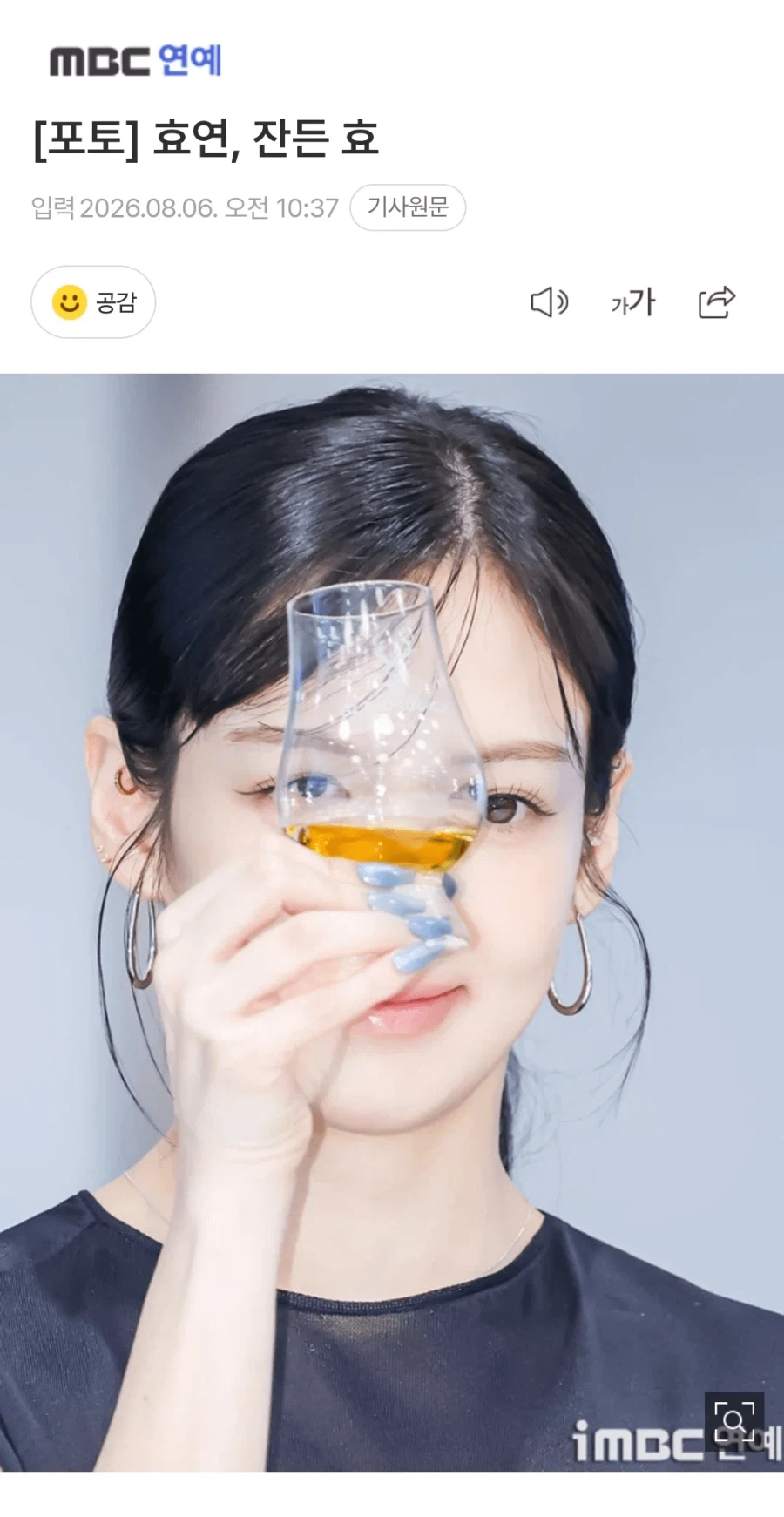 효연:기자 집 주소 삽니다.jpg